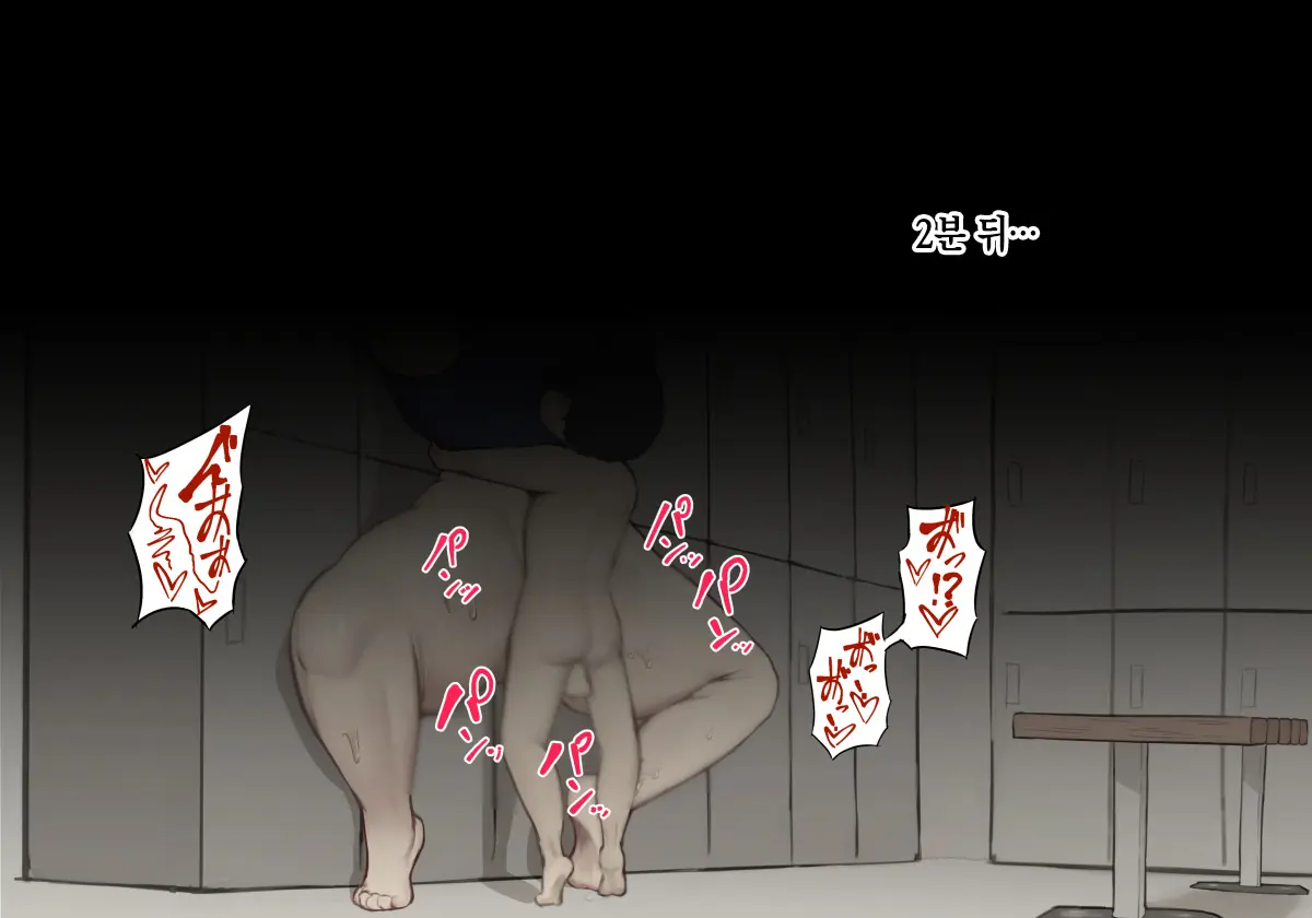 Oshiete Ikema-Sensei ~Koishitsu Hen~ | 알려줘요 이케마 선생님 ~탈의실 편~